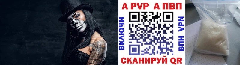 Альфа ПВП Соль Анадырь