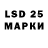 LSD-25 экстази кислота don johanssonn