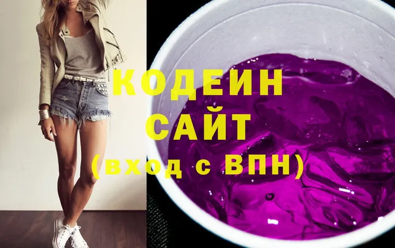 Кодеин Purple Drank  Анадырь 