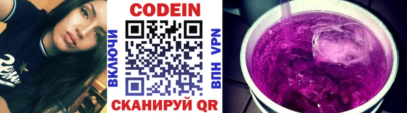 Codein Purple Drank  Анадырь 