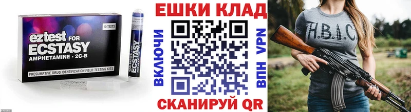 Экстази VHQ  Анадырь 