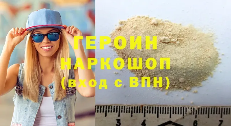 Героин Heroin  как найти закладки  mega ссылки  Анадырь 