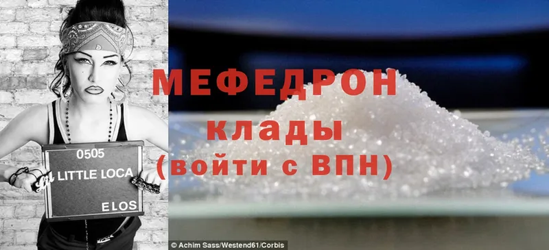 Мефедрон mephedrone  Анадырь 