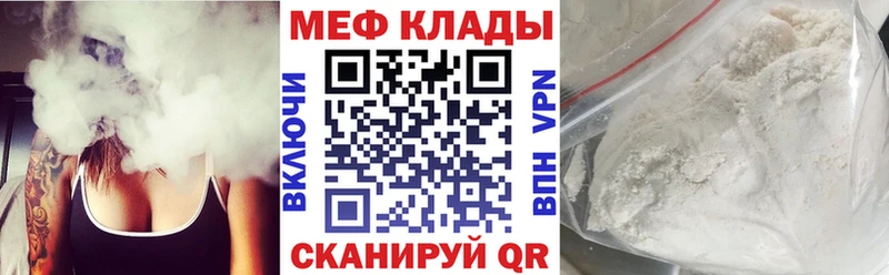 МЕФ мука  Анадырь 