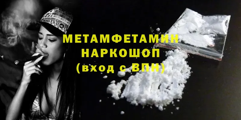 Первитин Methamphetamine  где продают наркотики  Анадырь 